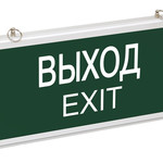 Светильник аварийный светодиодный ВЫХОД EXIT 1вт 1,5ч постоянный LED IP20